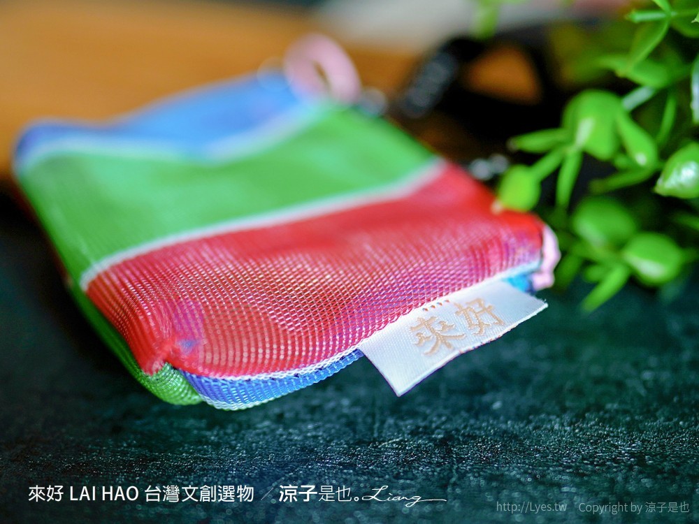 來好 台灣文創商品 伴手禮 紀念品 來好 LAI HAO 台灣文創選物 質感文具 線上商城