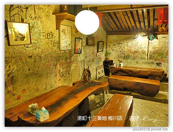 港町十三番地 梅川店 16