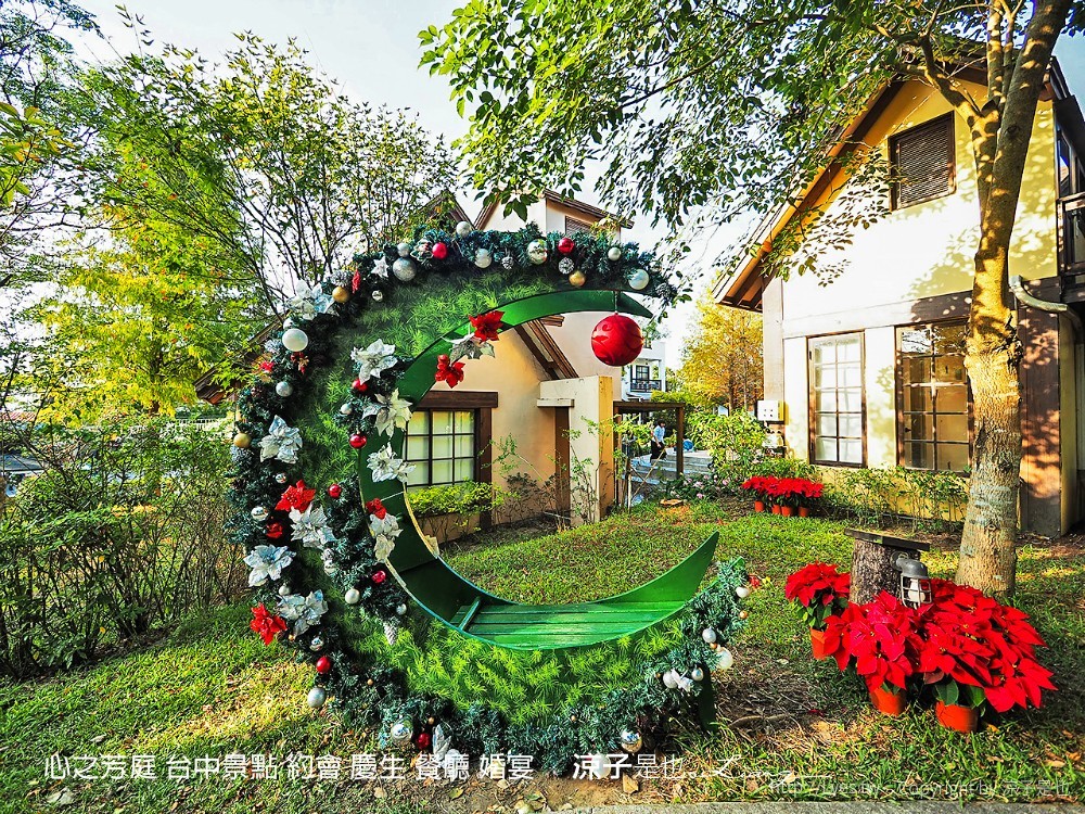 心之芳庭 台中景點 約會 慶生 餐廳 婚宴