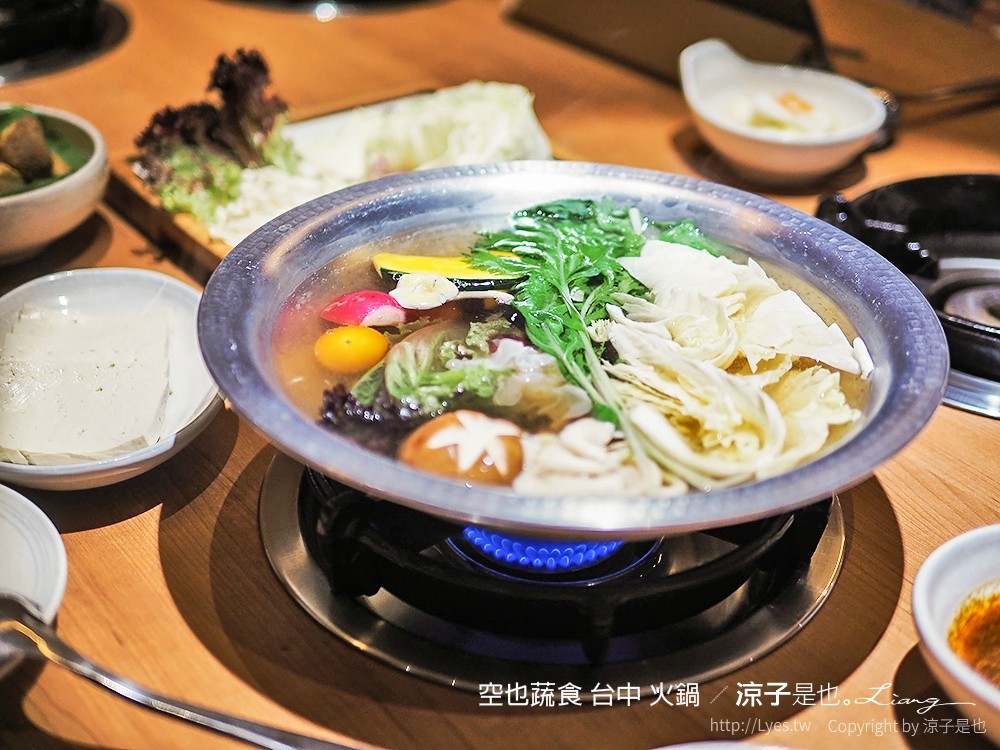 空也蔬食 台中 火鍋