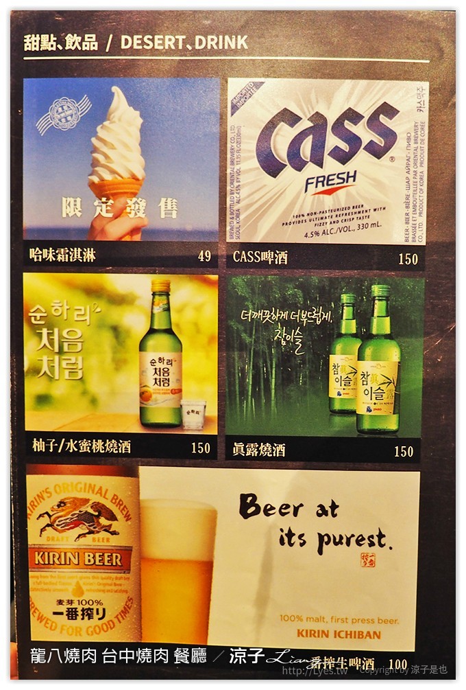 龍八燒肉 台中燒肉 餐廳 - 涼子是也 blog