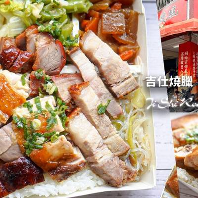【台中北屯】香港吉仕燒臘專賣店 北平路人氣燒臘便當！四寶飯、油雞全腿飯必點，完整菜單價位一次看