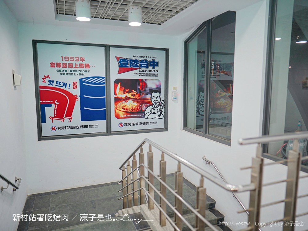 新村站著吃烤肉 台中2号店 PARK2草悟廣場美食 韓國首爾60年排隊老店 台中韓式烤肉