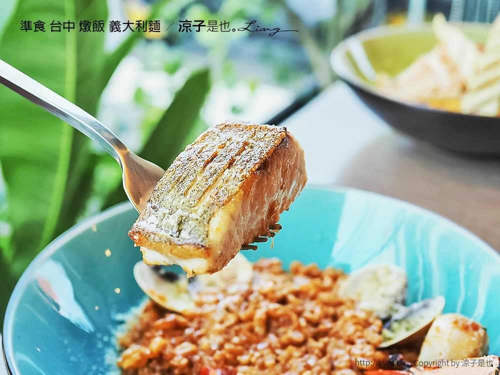 準食 台中 燉飯 義大利麵