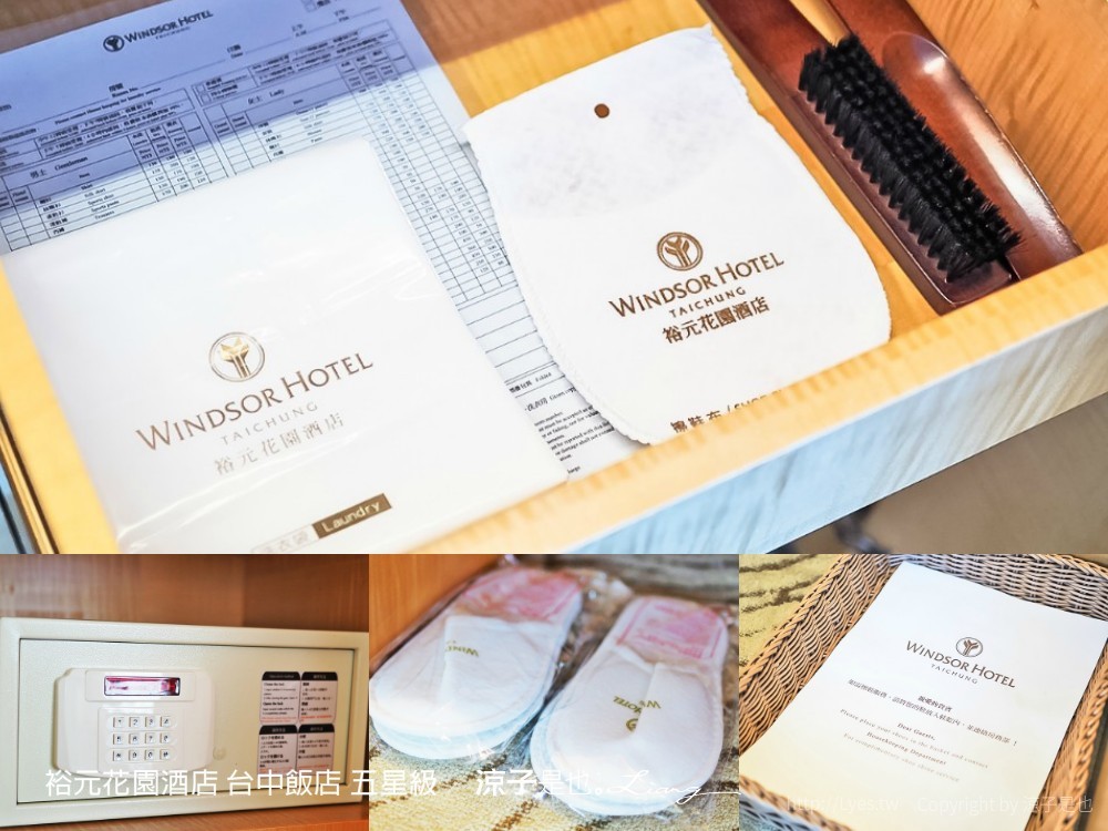 裕元花園酒店 台中飯店 五星級