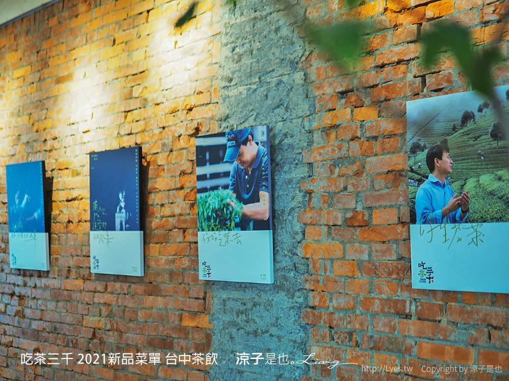 吃茶三千 菜單 台中茶飲 喫茶小舖 大英旗艦店 2021新品 推薦 凍頂烏龍鮮奶茶 紅包 春聯