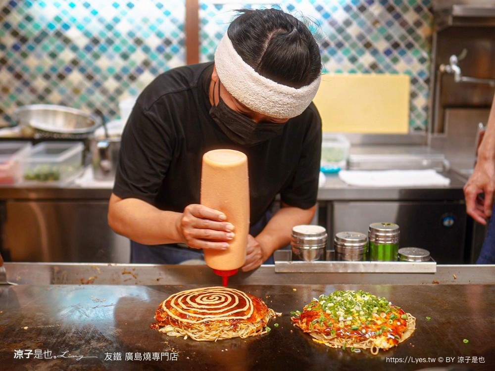 友鐵廣島燒專門店 菜單 台中 火車站餐廳 台中美食 日式廣島燒 大阪燒 日式料理 新時代餐廳