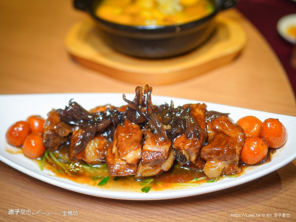 全鴨坊 全鴨坊梅川東旗艦店 台中美食 北屯美食 合菜餐廳 台中烤鴨推薦 米其林餐廳