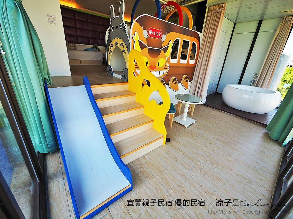 宜蘭親子民宿 優的民宿 81