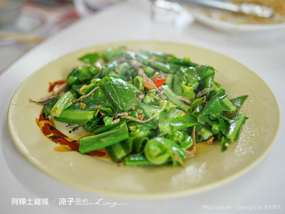 阿輝土雞城 菜單 台南關廟美食 在地老店 合菜餐廳