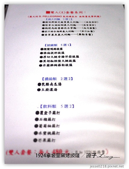 1924拿坡里窯烤披薩 10