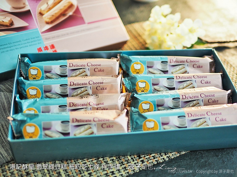 港記酥皇 翡翠綠豆糕 紐約芝士條 伴手禮