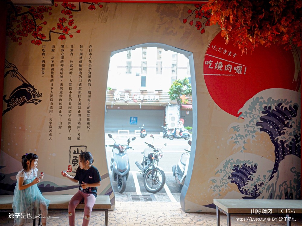山鯨燒肉 菜單 台中漢口 燒肉美食 生日優惠 停車 訂位 優惠 台中燒肉餐廳推薦 和服 網美必拍 寶箱