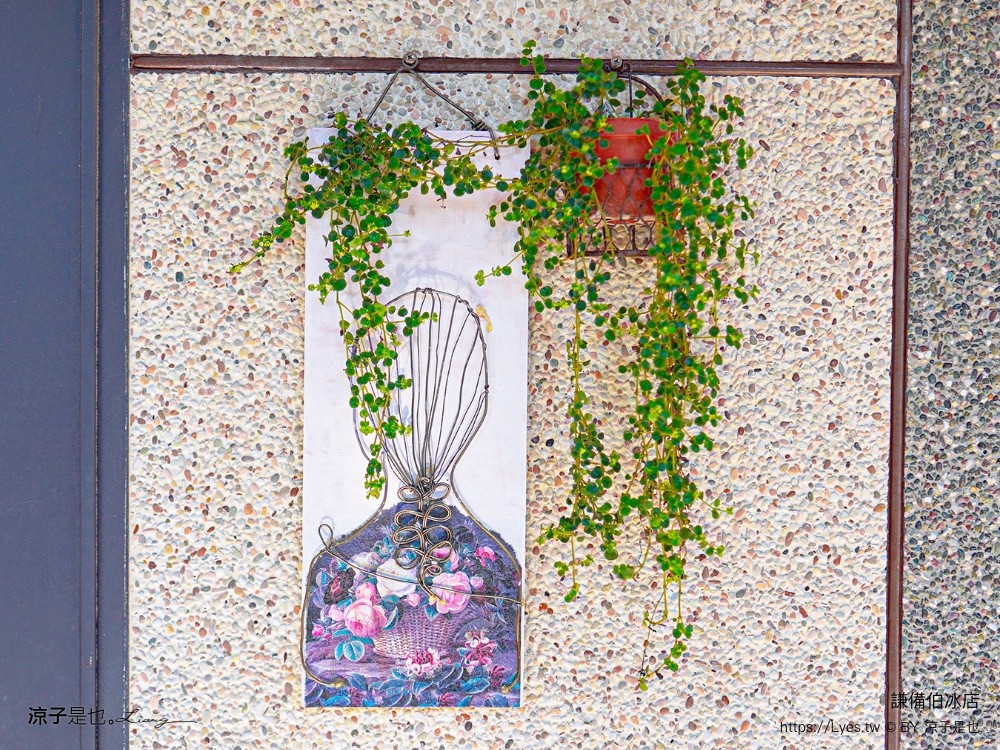 謙備伯冰店 菜單 台南將軍美食 台南冰店 將軍冰店 古早味冰淇淋 古早味紅茶