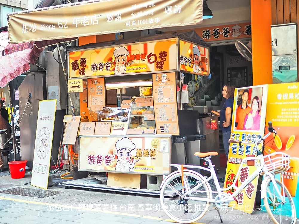 游爸爸白糖粿蕃薯椪 台南 國華街美食小吃 推薦