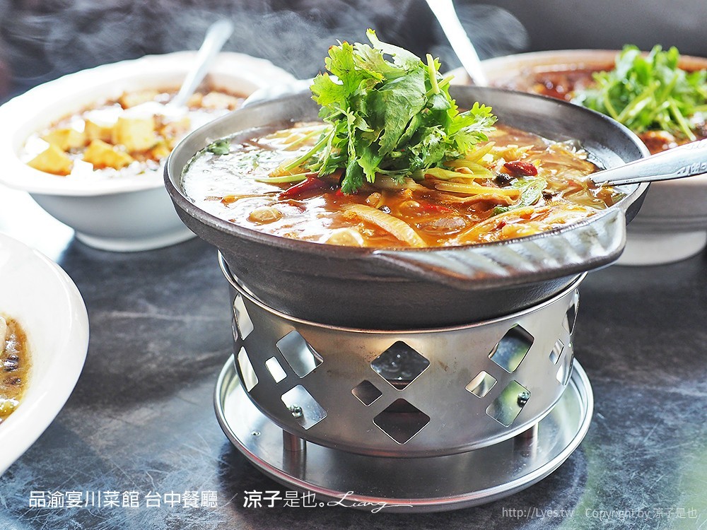 品渝宴川菜館 台中餐廳