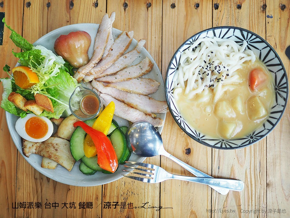 山姆派樂 台中 大坑 餐廳