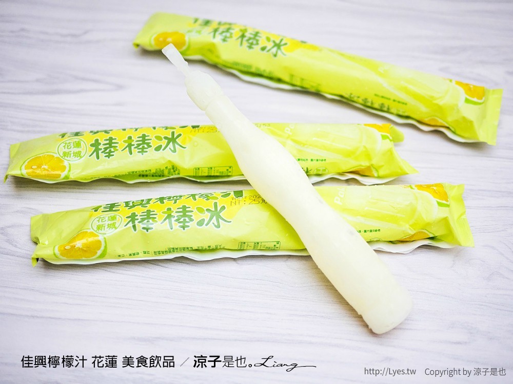 佳興檸檬汁 花蓮 美食飲品