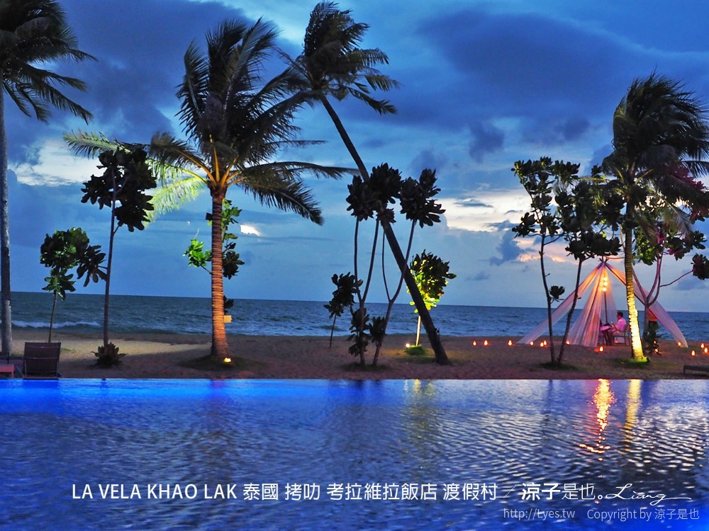 la vela khao lak 泰國 拷叻 考拉維拉飯店 渡假村