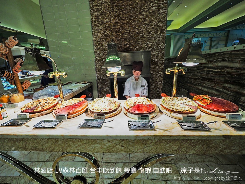 林酒店 lv森林百匯 台中吃到飽 餐廳 龍蝦 自助吧