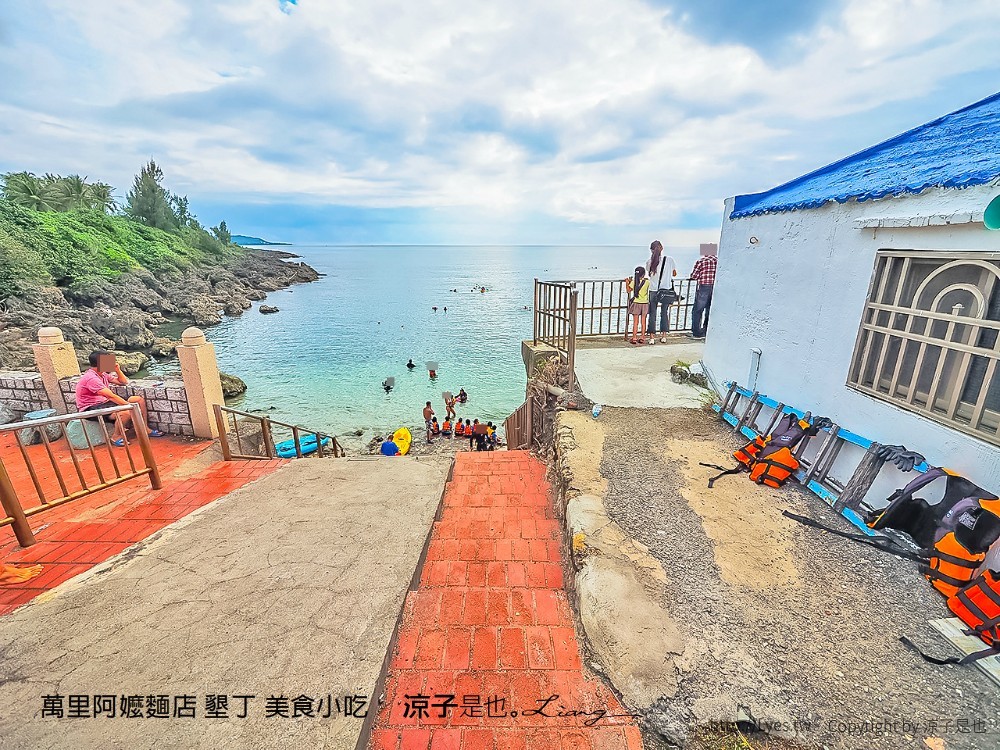 萬里阿嬤麵店 墾丁 美食小吃