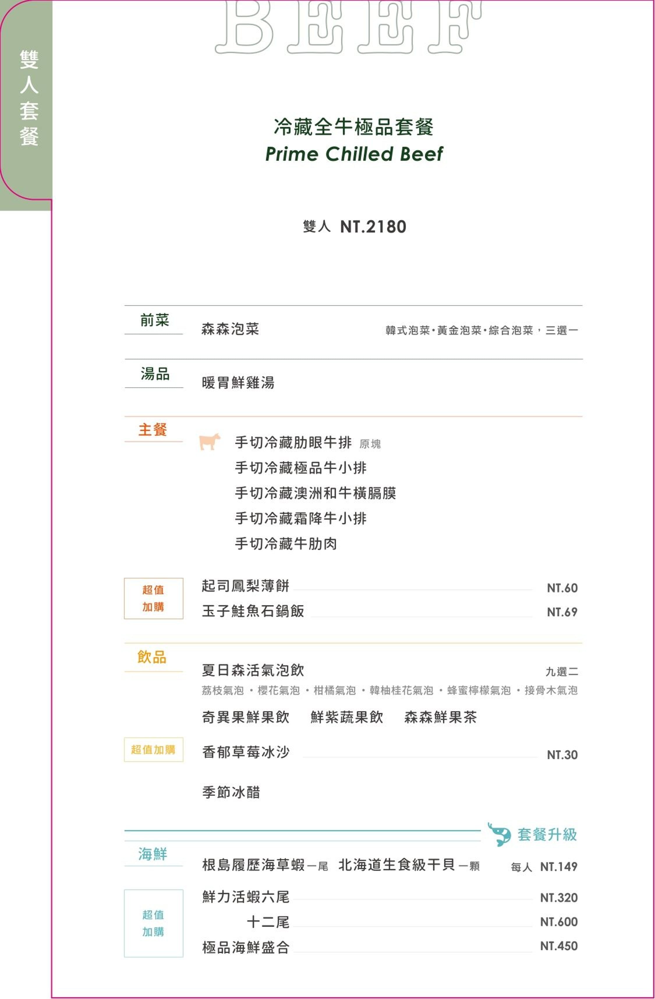 台中-森森燒肉(附菜單) 洲際店自助沙拉吧吃到飽 壽星優惠全桌9折 北屯美食餐廳