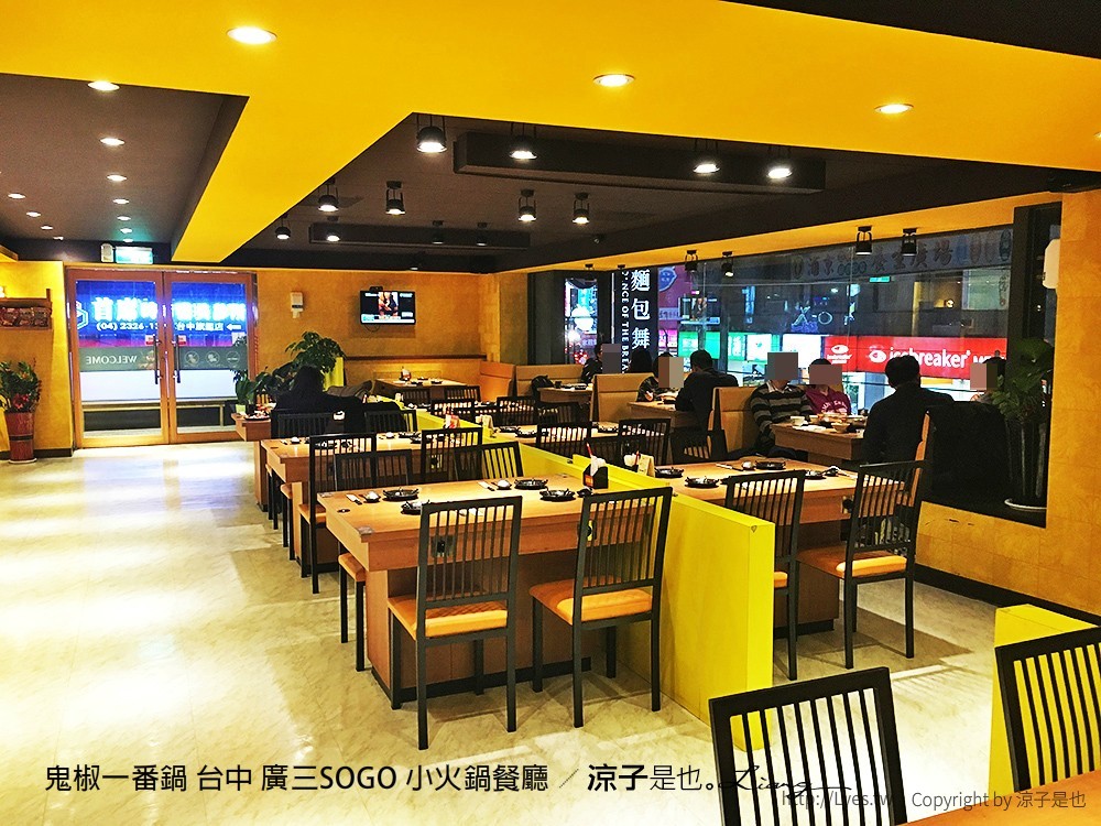 鬼椒一番鍋 台中 廣三SOGO 小火鍋餐廳