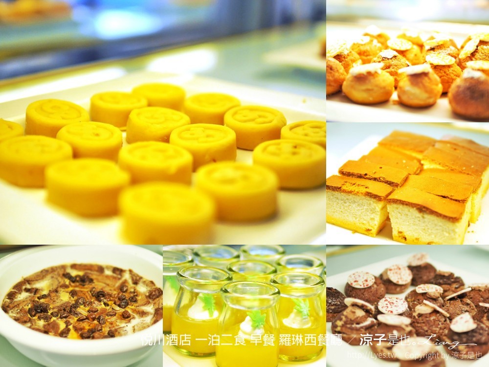 悅川酒店 一泊二食 早餐 羅琳西餐廳
