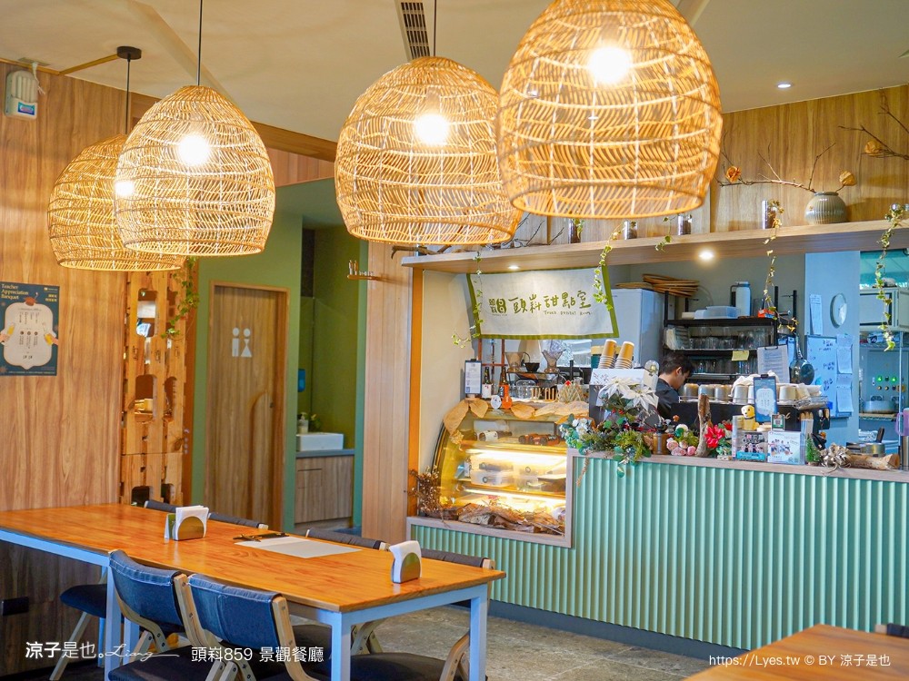 頭嵙859 菜單 台中景觀餐廳 台中咖啡館 大坑 夜景 庭園餐廳 輕食早午餐 約會慶生餐廳