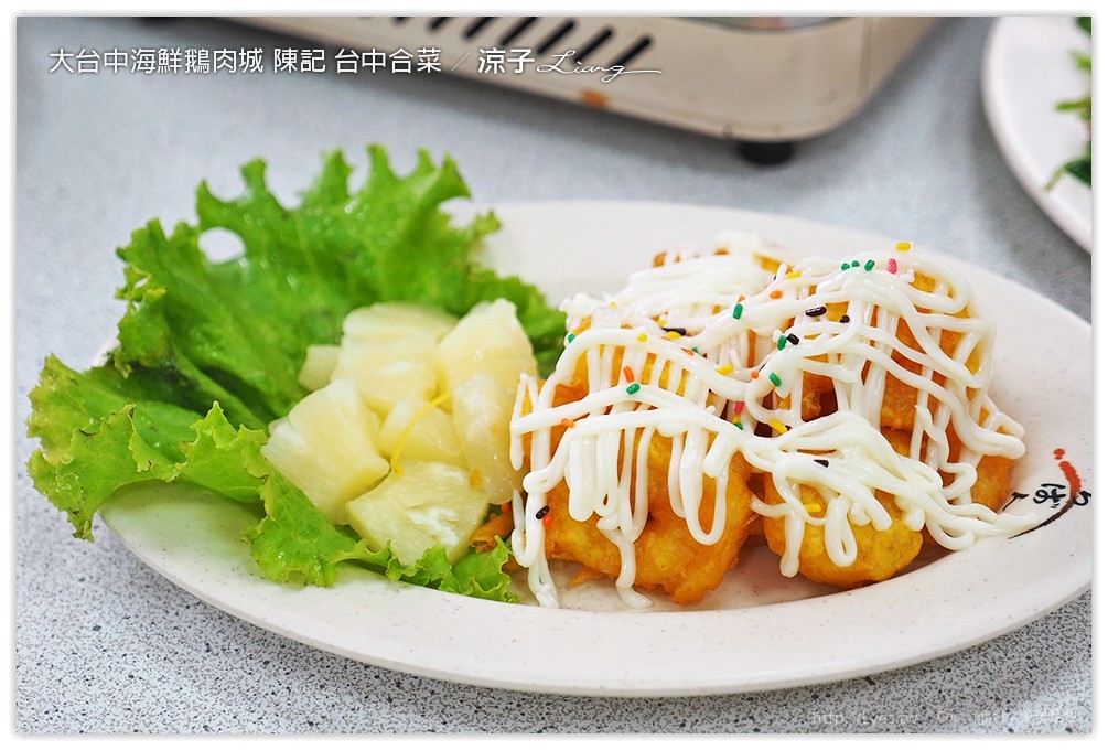 大台中海鮮鵝肉城 陳記 台中合菜 - 涼子是也 blog