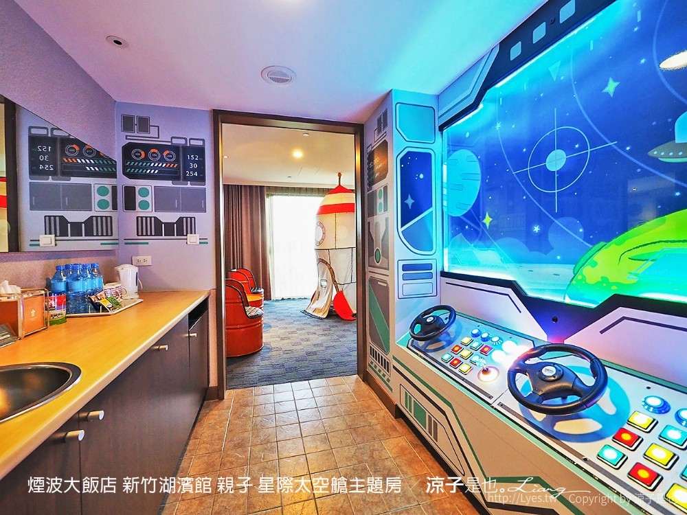 煙波大飯店 新竹湖濱館 親子 星際太空艙主題房