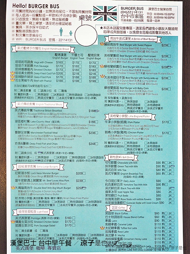 漢堡巴士 台中早午餐