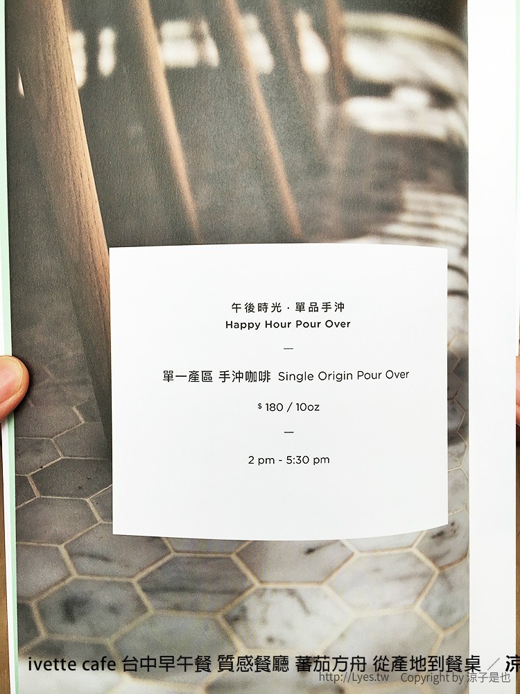 ivette cafe 台中早午餐 質感餐廳 蕃茄方舟 從產地到餐桌