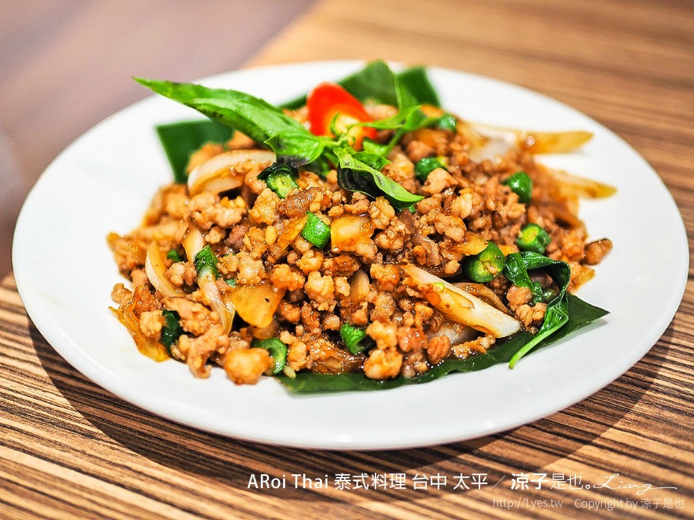 aroi thai 泰式料理 台中 太平