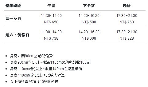 饗食天堂價目表