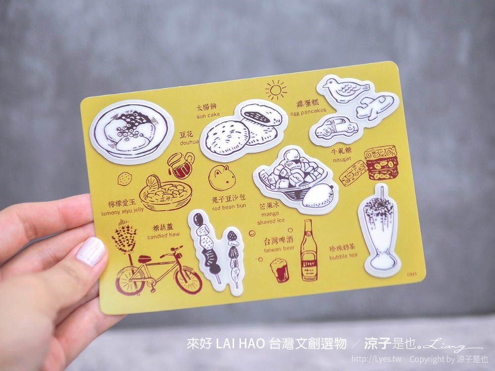 來好 台灣文創商品 伴手禮 紀念品 來好 LAI HAO 台灣文創選物 質感文具 線上商城