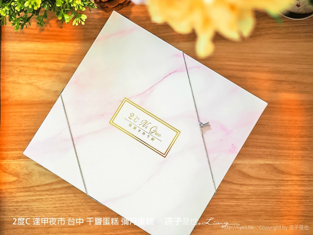 2度c 逢甲夜市 台中 千層蛋糕 彌月蛋糕