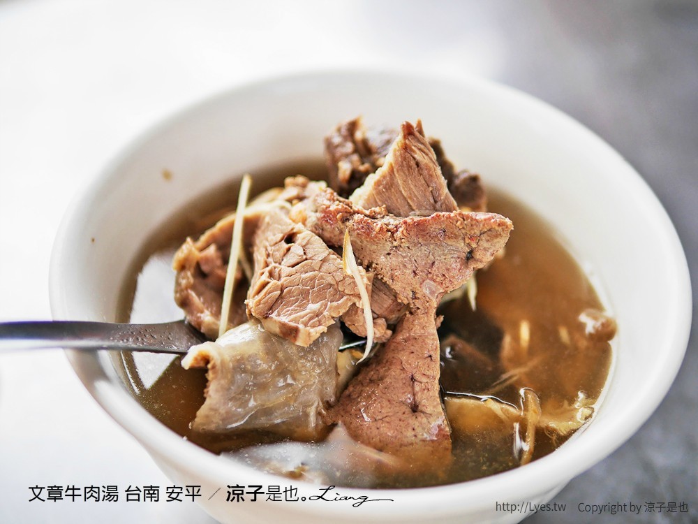 文章牛肉湯 台南 安平