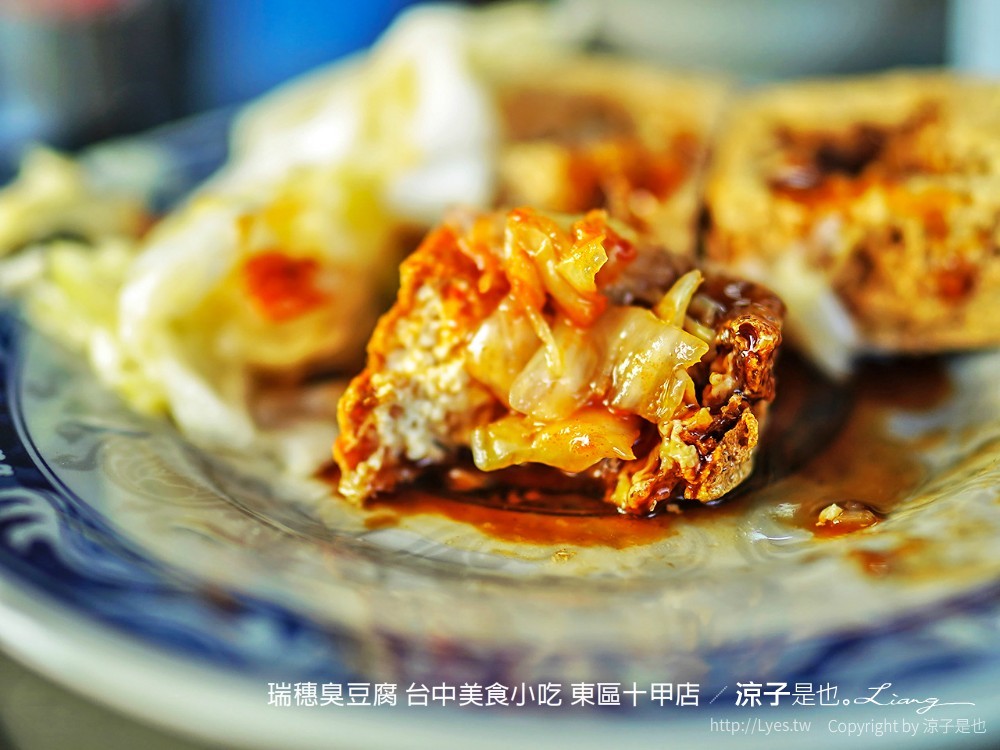 瑞穗臭豆腐 台中美食小吃 東區十甲店