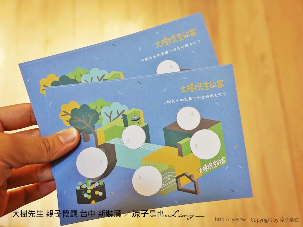 大樹先生 親子餐廳 台中 新裝潢
