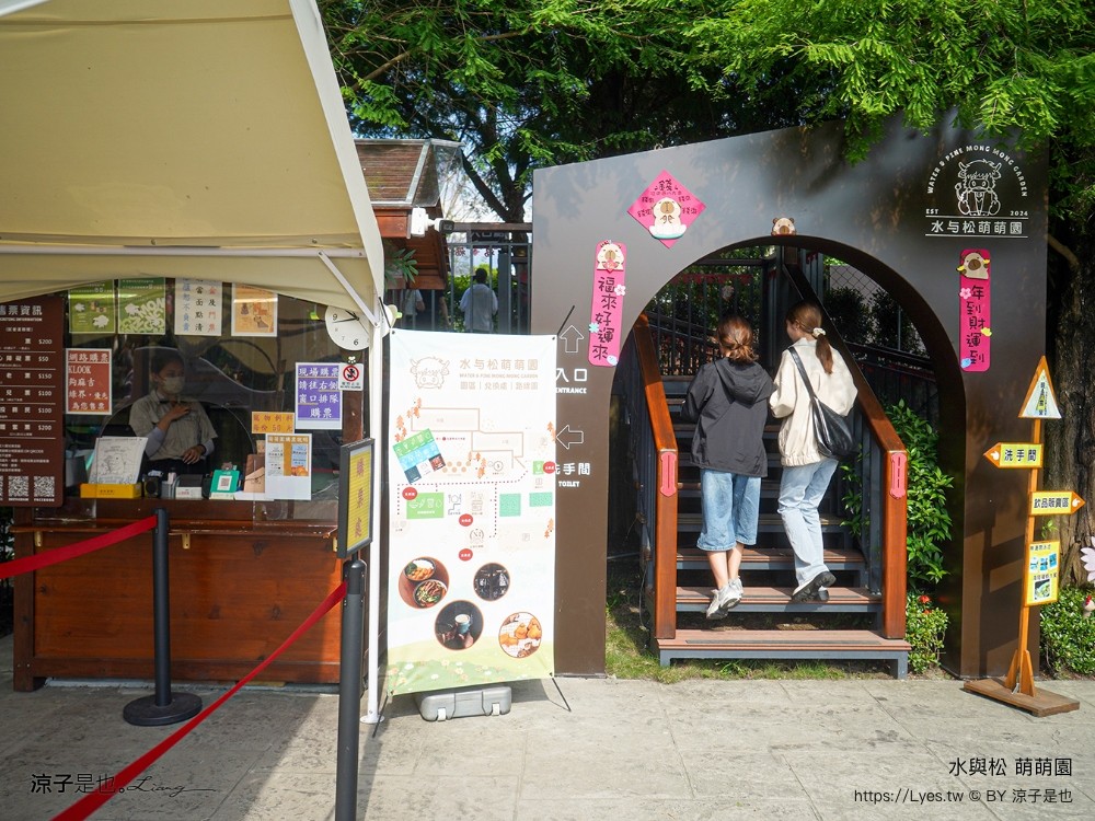 水與松萌萌園 門票 埔里 親子景點 動物園 埔里一日遊推薦 南投農場 羊駝 水豚君 南投景點
