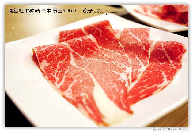台中-滿堂紅 麻辣火鍋吃到飽-廣三SOGO也有滿堂紅囉