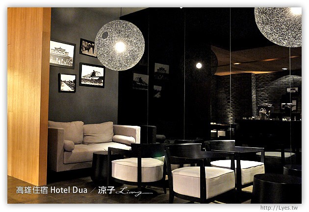 高雄住宿推薦-Hotel Dua(住宿篇)-質感很好的高雄精品飯店