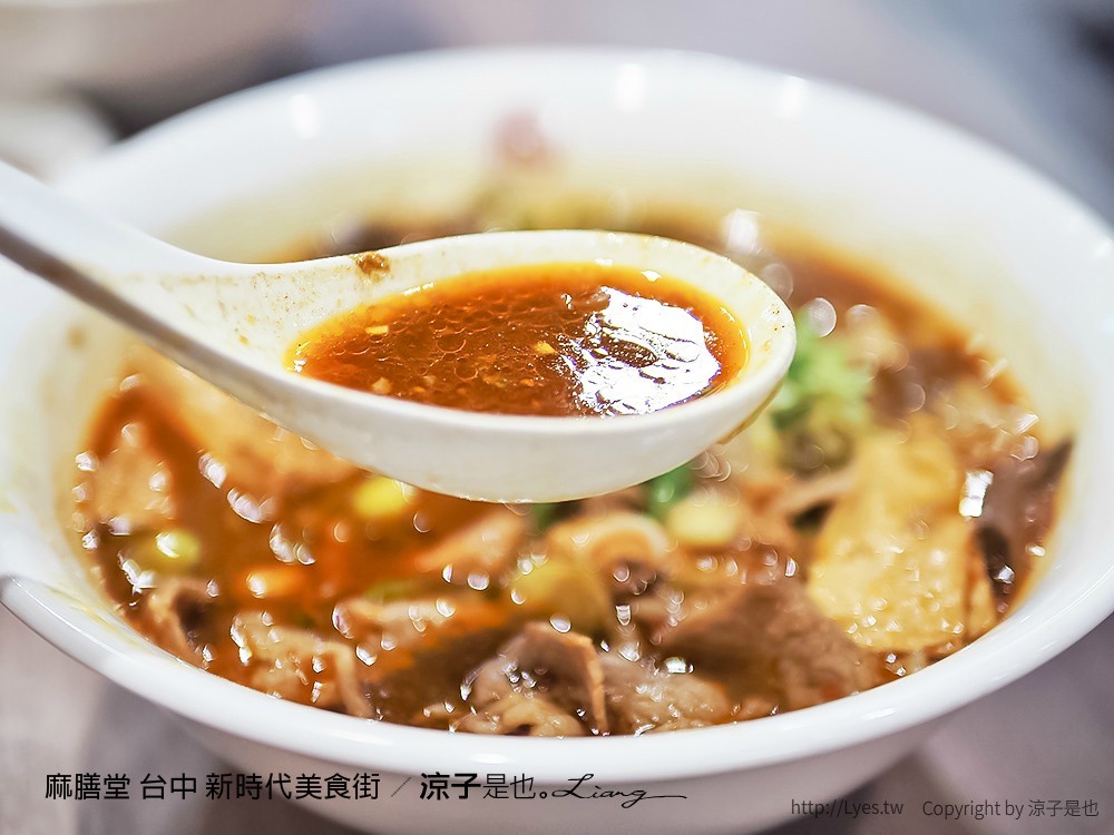 麻膳堂 台中 新時代美食街