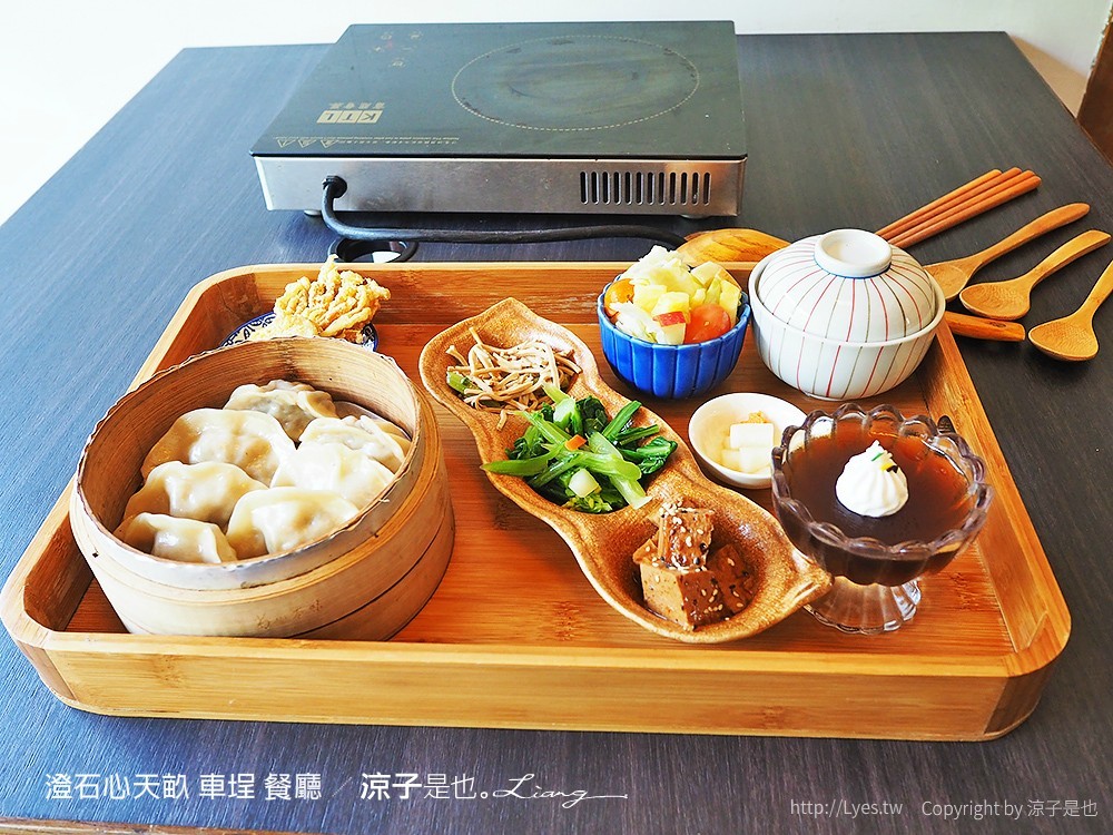 澄石心天畝 車埕 餐廳
