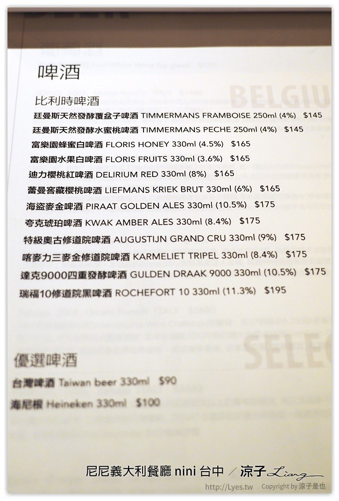 尼尼義大利餐廳 nini 台中 - 涼子是也 blog