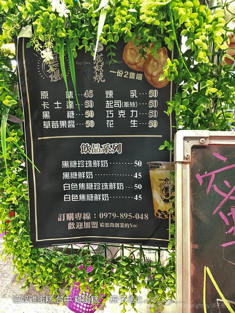 貓奴雞蛋糕 台中 雞蛋糕