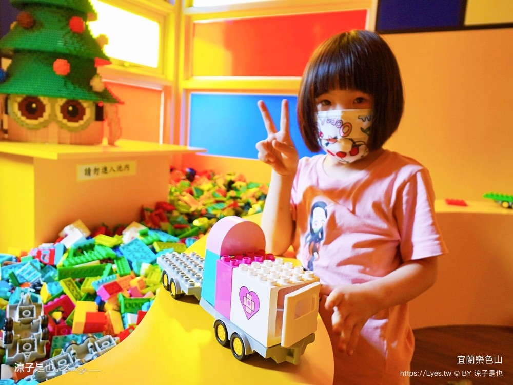 樂色山 門票票價 優惠 樂高積木博物館 宜蘭室內景點 親子景點 停留時間 宜蘭網美拍照景點