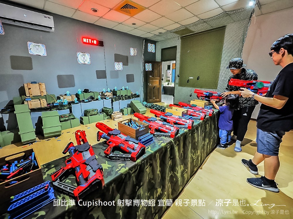邱比準 cupishoot 射擊博物館 宜蘭 親子景點