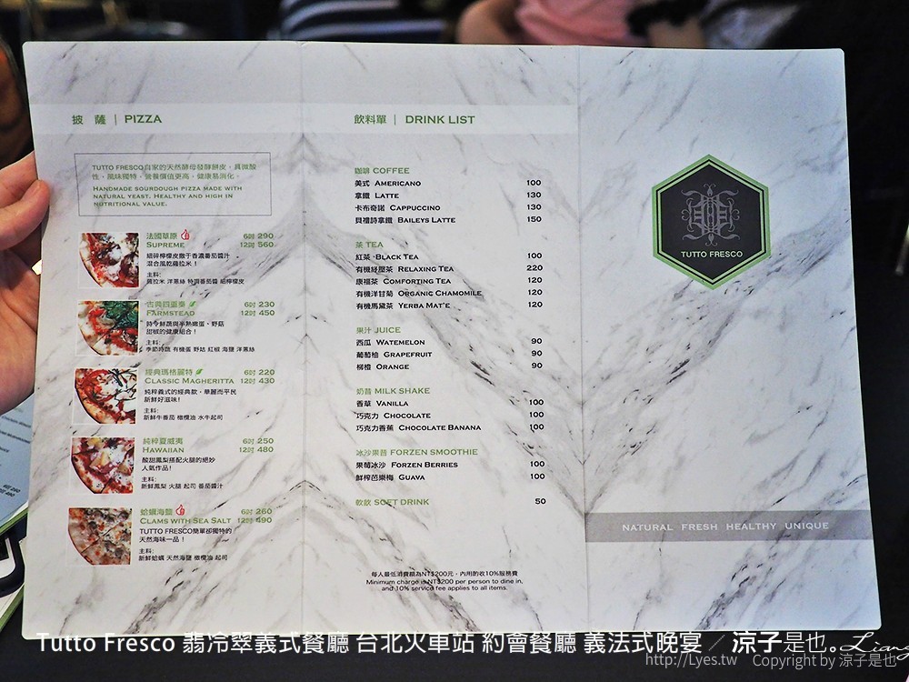 Tutto Fresco 翡冷翠義式餐廳 台北火車站 約會餐廳 義法式晚宴